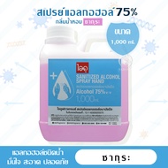 [ลดล้างสต๊อก] ไอดู สเปรย์แอลกอฮอล์ 75% กลิ่นน้ำหอม ซากุระ – Sakura Alcohol Spray by ido 1 liter