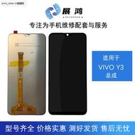 適用VIVO Y3手機Y17屏幕Y3S液晶U3X顯示Y11觸摸Y12一體總成
