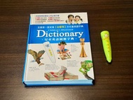 兒童英語圖解字典+點讀筆 （環保價：$150）