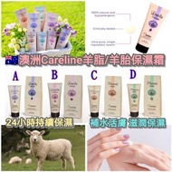 預訂：澳洲Careline羊脂/羊胎保濕霜 (100ml)
