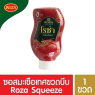 โรซ่า ซอสมะเขือเทศขวดบีบ Roza Squeeze ขนาด 500 กรัม