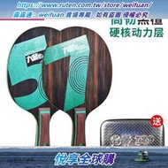悅享購✨友誼729大師綠魔乒乓球拍底板黑檀75層專業級球板乒乓球光板單拍