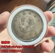 【怡雅軒】 銀元 古錢 元寶 銀錠 袁大頭 孫小頭 站洋 坐洋 鷹洋 船洋 北洋造 開國紀念幣 金幣 生肖紀念幣 1964年香港五仙