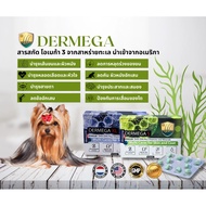 Dermega Omega3 From Algae oil Nourishes Hair And Skin. Reduce Itching Dermatitis