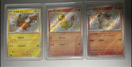 日文版卡 閃色寶藏 寵物小精靈 寶可夢ptcg card Pokemon center sv4af 比卡超 皮卡丘 小火龍 火恐龍 色違 異色 焦糖比卡超 陸地水母 花岩怪 鹽寶寶 佛烈托斯ex/超能
