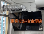 專業安裝小米抽油煙機