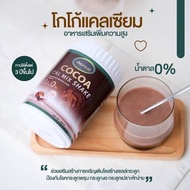 DEPROUD COCOA ไบโอ โกโก้ Calcium - BIO Cocoa Mix SHAKE (1กระปุก 250กรัม)