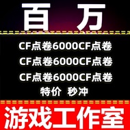 CF Point Coupon 6,000CF Point Coupon Not 1,000/2/3/4/5/6/7/8/90,000/100000CF Coupon Coupon Coupon