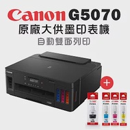 Canon PIXMA G5070 原廠大供墨印表機+GI-70BK/C/M/Y墨水組(1黑3彩)