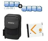 SONY LCS-CSQ 高級原廠相機攜行包+佳美能Sony NP-BN1 相機專用鋰電池