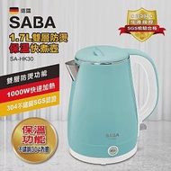 買一送一 福利品 德國SABA 304雙層防燙保溫快煮壺1.7L SA-HK30