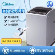 Midea/BeautyMB65-1000H8Coin-Operated Washing Machine Scan Code Fully Automatic Machine6.5kg8kg Commercial
