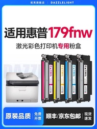 Hot Style HP 179fnw Selenium Drum Suitable for HP color Laserjet Pro MFP 179fnw Printer Selenium Dru