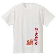 [Exclusive For Fire] Flaming Chiko/Children