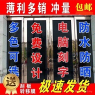 Customized Computer Lettering Glass Sticker Word Instant Sticker Clipping Sticker Hollow Advertising