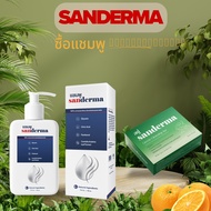 แชมพู Sanderma รักษาเชื้อรา/รังแค ลดอาการคันหนังศีรษะ | [ซื้อ 1 แถม 1] สูตรไร้ Paraben & Silicone | 
