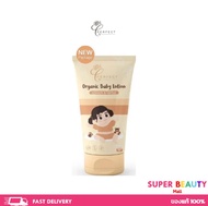 PERFECT Organic Baby Lotion โลชั่นเด็กออร์แกนิค บำรุงผิวขาวกระจ่างใส แก้ขาลาย หลอดเหลือง ขนาด 100