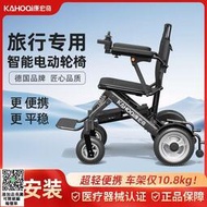 可上飛機 德國KAHOQi電動椅子智能全自動折疊超輕便老人專用老年代步車殘疾