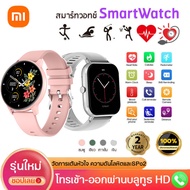 Xiaomi Original สมาร์ทวอทช์ 2023 สนับสนุนไทย จอสัมผัสกันน้ำนาฬิกาออกกำกายนาฬิกา Smart Watch วัดชีพจรนาฬิกานับก้าวการตรวจสอบกีฬานาฬิกาสมาร์ทwatch