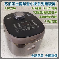 SUPOR/SUPOR F40X96 Rice Cooker 4L Household Multifunctional Small Speedball Kettle 26 Minutes Firewo