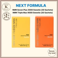 [NEXT FORMULA] NMN Seven Plus 3000 Sweetie (30 Sachets) / NMN Triple Max 9000 Sweetie (30 Sachets)