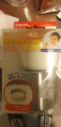 貝親燉粥調理杯 煮飯的同時又可以幫寶寶煮稀飯喔[電子鍋/電鍋兩用]日本製-少(二個配件)