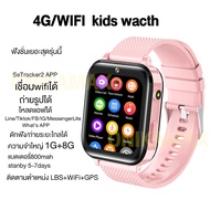 นาฬิกาเด็ก ไอโม 4G เล่นไลน์ line ได้ สามารถใส่ซิมโทรได้/โทรวิดีโอ นาฬิกาโทรศัพท์ z6 Kid’s Watch 4G GPS tracker Kids can call like cellphone call video  imoo
