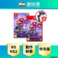 [Yu Player] NS NS2 < Metroid Ultimate 4 Through Unknown > Chinese Version Special Gift Magnetic Acry