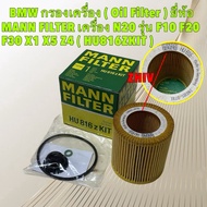 TKD Oil FILTER MANN Machine N20 Model F10 F20 F30 X1 X5 Z4 HU816z KIT
