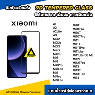 ฟิล์มกระจก นิรภัย กันรอย เต็มจอใส For Xiaomi Mi14 Mi 13 T Pro Mi12T Pro Mi11i Lite Mi10T Mi9 T Pro Max3 MIX3 A3 film 9d glass 9H ฟิล์มxiaomi ฟิล์มกระจก xiaomi