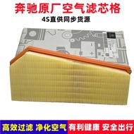 Suitable for Mercedes-Benz C180 C200 C260 E200L E260 SKL200 Original Air Filter Air Grid Filter