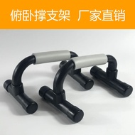 I-Shaped Push-Up Bracket Plastic Push-Up Bracket H-Shaped Push-Up Bracket Fitness Equipment Supply 5