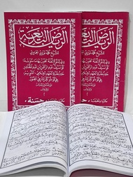RIYADUL badiah sunda hasanah terjemah riyadul badiah kitab riyadul badiah