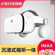 快速發貨】【24H出貨】VR眼鏡 3D眼鏡小宅Z6無線VR眼鏡4D虛擬現實影院視聽一體身臨其境3d智能手機BOX