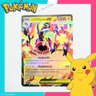 Mega Shibaridon ex RR Foil (ma3t) 049/193 Pokemon Trading Card Game