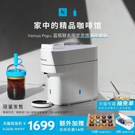 Nespresso Nespresso Blue Bottle Co-Branded Limited Capsule Coffee Machine Household Fully Automatic 