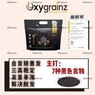 【FREE SHIPPING】OXYgrainz 法国黑芝麻