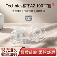 Suitable for Panasonic AZ-100 Earbuds az80 Ear Cap Anti-slip Earphone Case In-Ear Liquid Silicone No