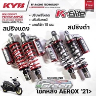 💥ABSOBER KYB K-ELITE ORIGINAL NVX / N-MAX / X-MAX💥ORIGINAL KYB💥305MM / 330MM / 350MM / 390MM