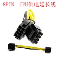 8PIN Extension Cord CPU Power Supply Extension Cord Motherboard 8-Pin Power Extension Cord 8-Pin Mal