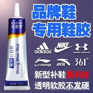 Shoe repair glue shoe fix glue waterproof adhesive strong glue strong shoe fix glue resin adhesive s