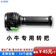 Calf G0/G6/G2/G3/F4/G6T/C3/G400TB2 Electric Vehicle Handlebar More Models Consult Customer Service
