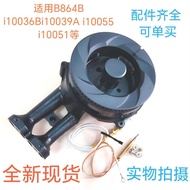 Suitable for Huadi Gas Stove Accessories B864B i10036Bi10039A i10055 i10051 Fire Cover Stove Head