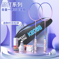 Badminton racket ultra light adult offensive professional durable iron alloy student double racket children's durable hitting setbikez4