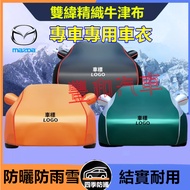 Mazda Car Cover Car Cover Mazda2 Mazda3 Mazda6 CX5 CX30 CX3 CX9 CX7 MX-5 Thickened Car Cover Sunscre