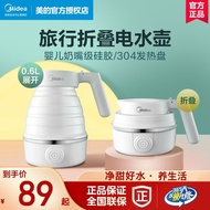 AT/🌊Midea Portable Instant Heating Electric Kettle Milk Brewing Make Coffee Kettle Travel Intelligence Kettle Authentic