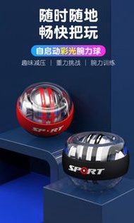 全新腕力球 物理治療球