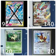 『PTCG』日版 Pokemon 沙奈朵/仙子伊布/葉伊布/伊布 / 仙子伊貝/葉伊貝/伊貝 (價格如圖)