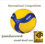 V300W Mikasa Volleyball วอลเล่บอล (Original แท้ 100%)