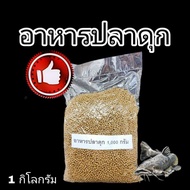 CP Catfish Food Sold In 1 Kilogram Fish Herbivorous